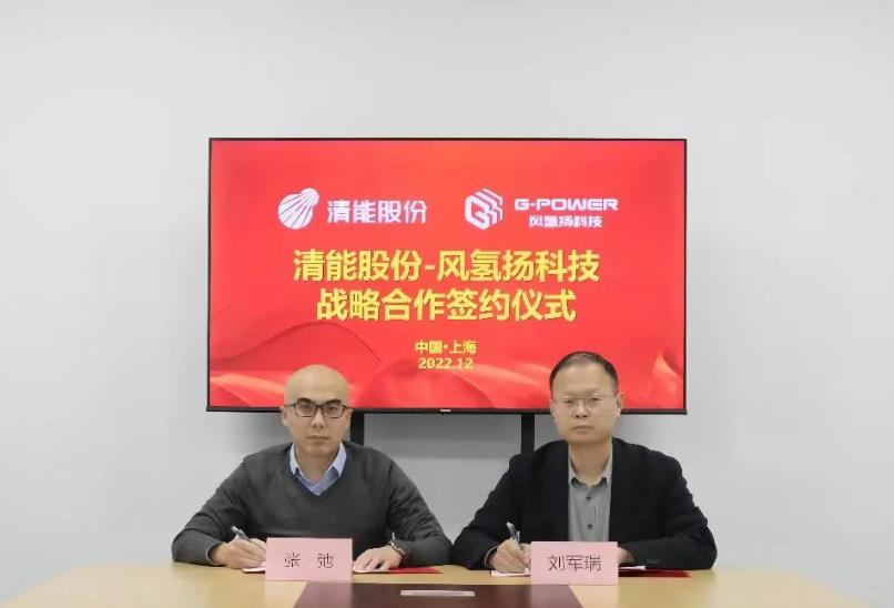 左:清能股份總經理張弛 右:風氫揚董事長劉軍瑞.jpg