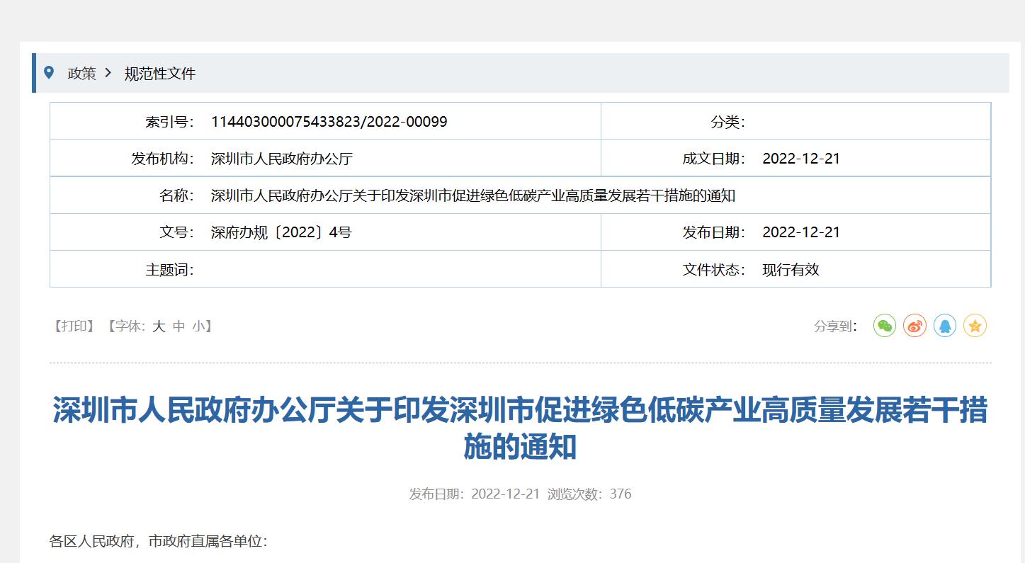 深圳又發(fā)新政策:鼓勵圍繞海水制氫、氫氣管道輸運等技術!.jpg 深圳又發(fā)新政策:鼓勵圍繞海水制氫、氫氣管道輸運等技術!.jpg