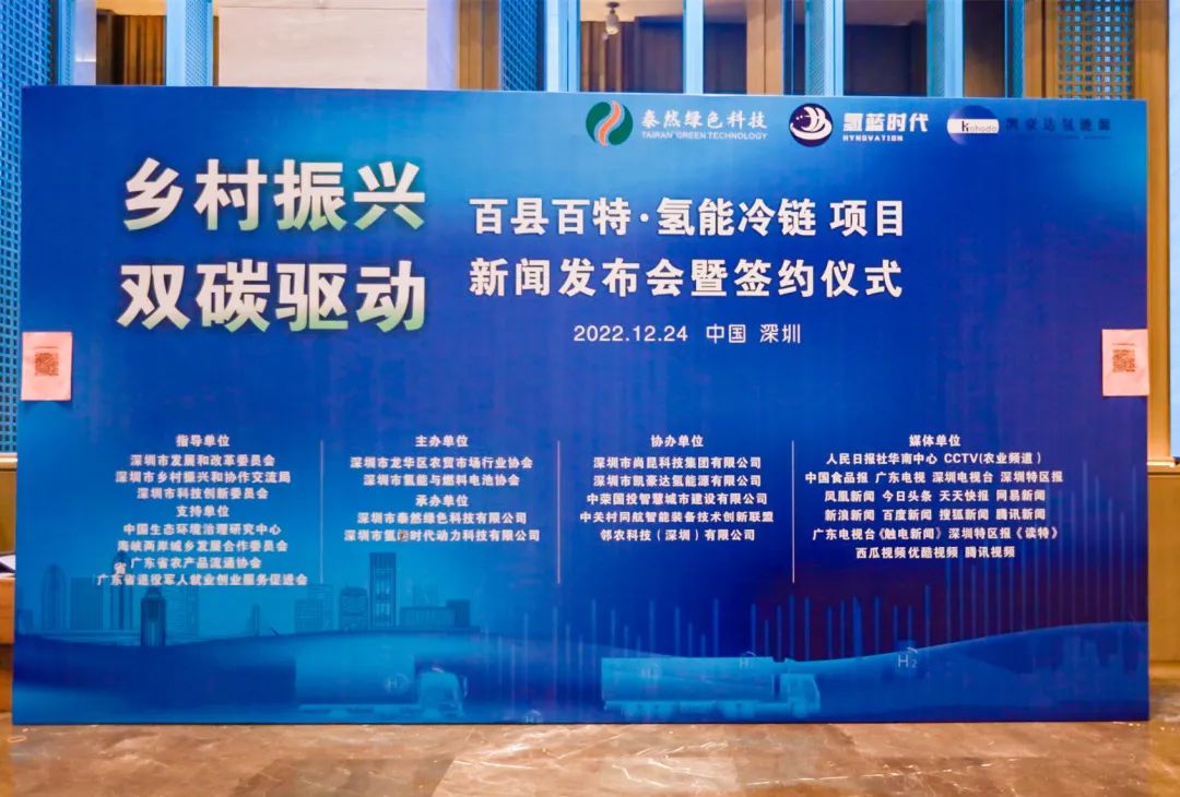 氫藍(lán)時(shí)代氫車助力“百縣百特”,驅(qū)動(dòng)鄉(xiāng)村振興!.jpg 氫藍(lán)時(shí)代氫車助力“百縣百特”,驅(qū)動(dòng)鄉(xiāng)村振興!.jpg