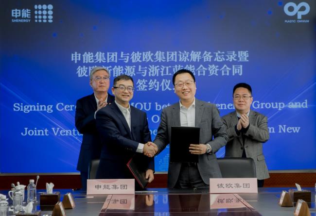 圖為申能集團(tuán)和彼歐集團(tuán)簽署諒解備忘錄.jpg