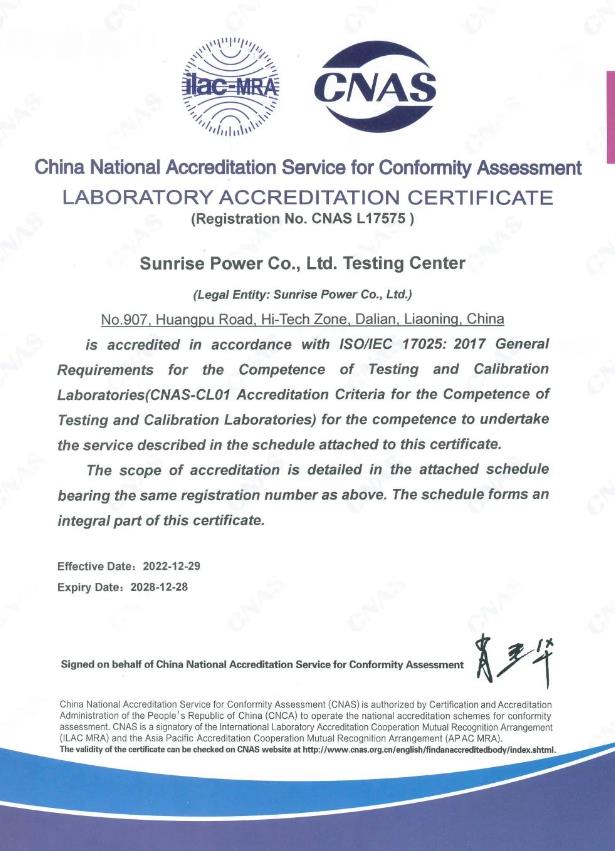 喜訊！新源動力測試中心通過CNAS實驗室認可.jpg