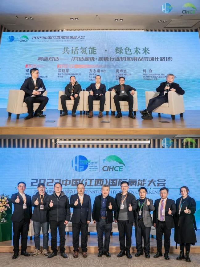 落幕不散場(chǎng),2023中國(guó)(江西)國(guó)際氫能大會(huì)暨新能源產(chǎn)業(yè)博覽會(huì)圓滿收官.jpg 落幕不散場(chǎng),2023中國(guó)(江西)國(guó)際氫能大會(huì)暨新能源產(chǎn)業(yè)博覽會(huì)圓滿收官.jpg
