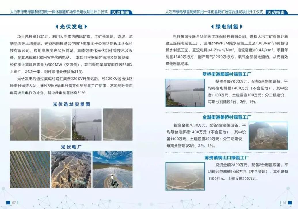 總投資52億元!全國首個(gè)地下巖穴儲(chǔ)氫項(xiàng)目落地湖北.jpg 總投資52億元!全國首個(gè)地下巖穴儲(chǔ)氫項(xiàng)目落地湖北.jpg