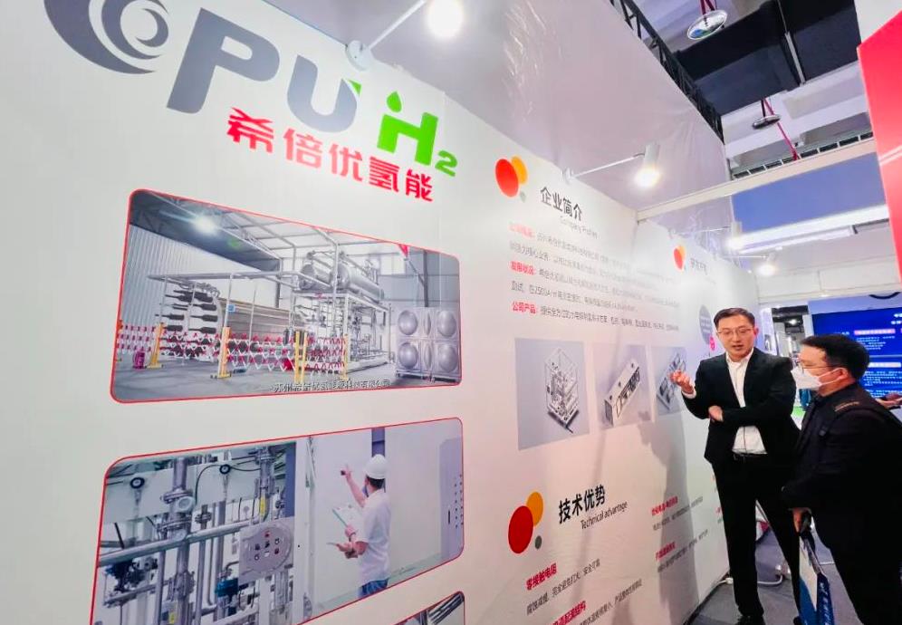 備受矚目！希倍優氫能閃耀中國國際氫能及燃料電池產業展覽會.jpg