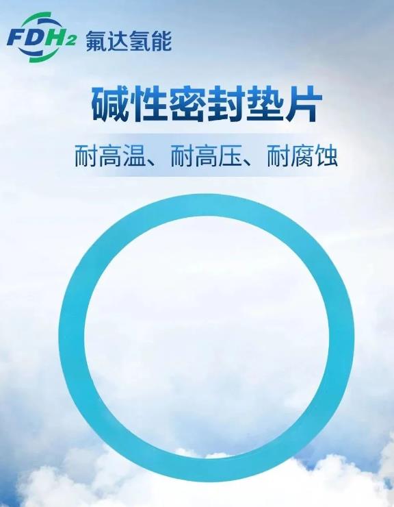 氟達氫能.jpg