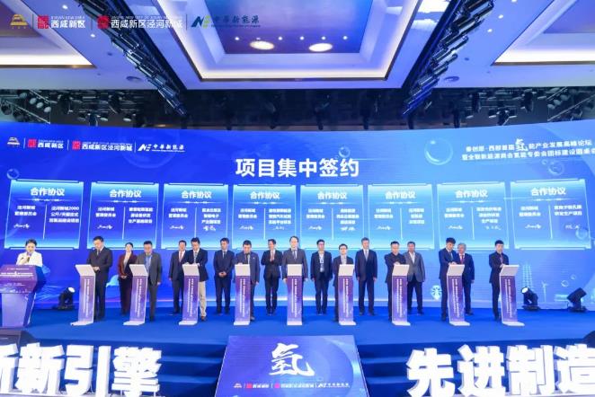推動(dòng)西咸新區(qū)氫產(chǎn)業(yè)發(fā)展，清極能源西北總部簽約落地.jpg