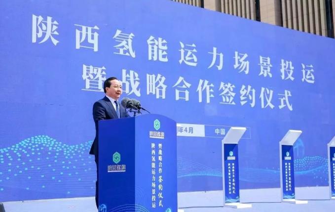 陜西氫能黨委書記、董事長黃曄介紹公司和運(yùn)營場景情況.jpg