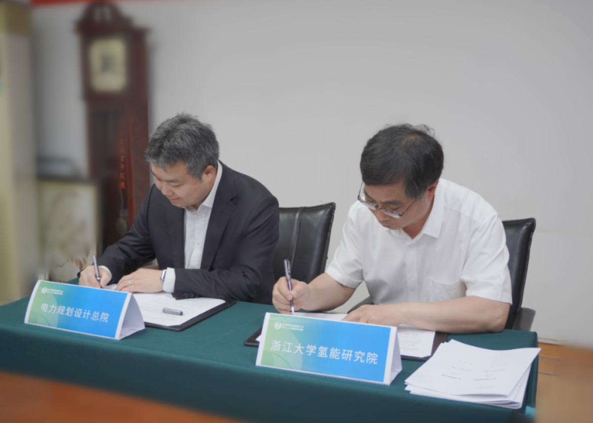 浙江大學(xué)氫能研究院與電力規(guī)劃設(shè)計(jì)總院簽訂戰(zhàn)略合作框架協(xié)議.jpg