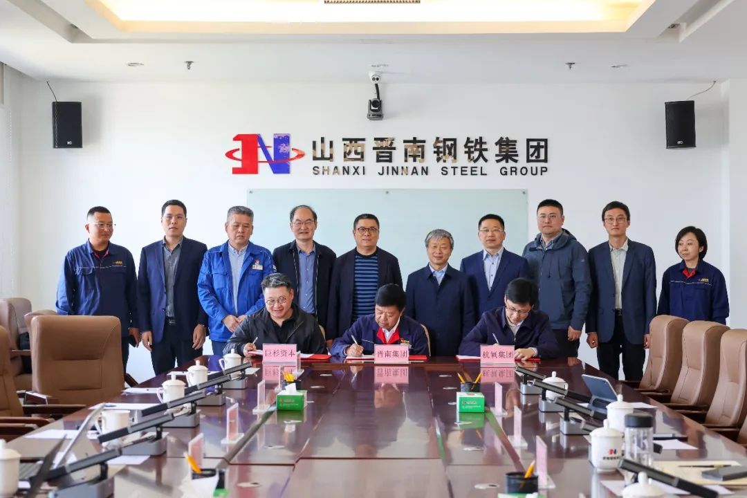 山西晉南鋼鐵集團(tuán).jpg