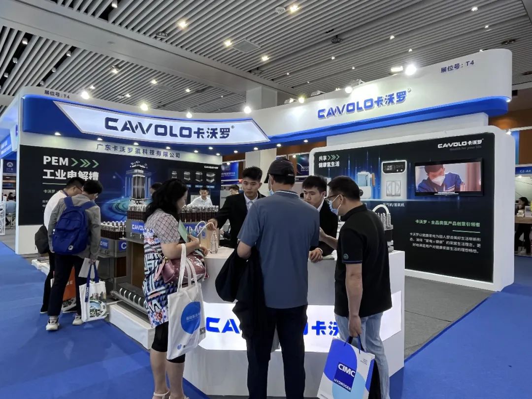 卡沃羅參展2023世界氫能技術大會.jpg 卡沃羅參展2023世界氫能技術大會.jpg