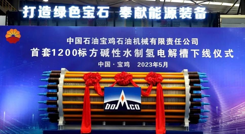 氫時(shí)代更近一步,寶石機(jī)械首套1200標(biāo)方堿性水制氫電解槽正式下線.jpg