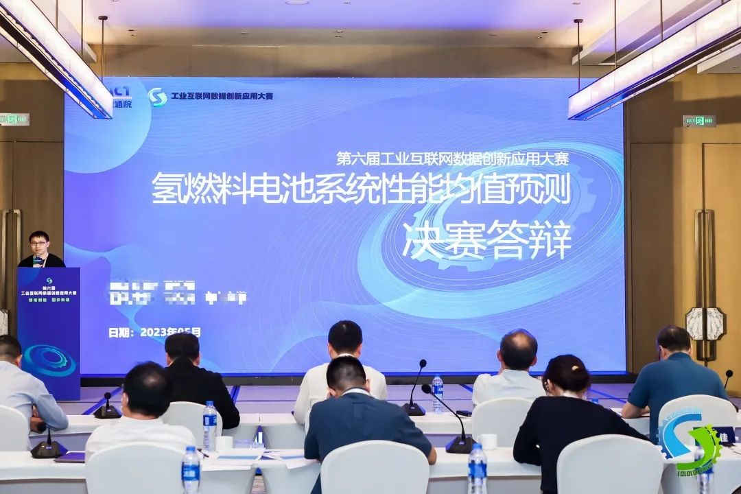 東方氫能聯(lián)合主辦的工業(yè)互聯(lián)網(wǎng)數(shù)據(jù)創(chuàng)新應用大賽現(xiàn)場.jpg
