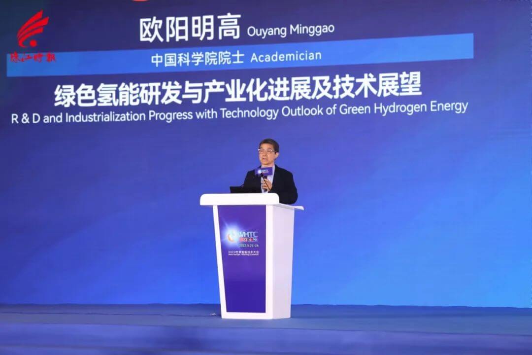 中國科學院院士 歐陽明高發(fā)言.jpg