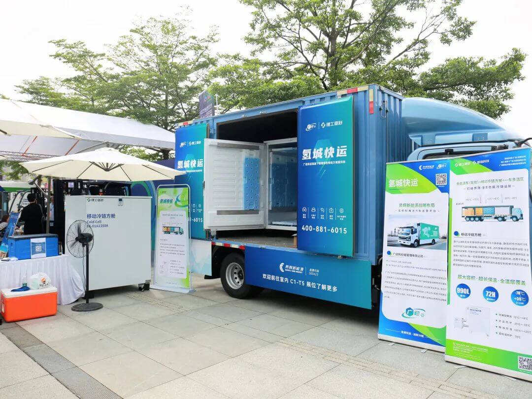 “氫城快運“新能源冷鏈物流品牌.jpg