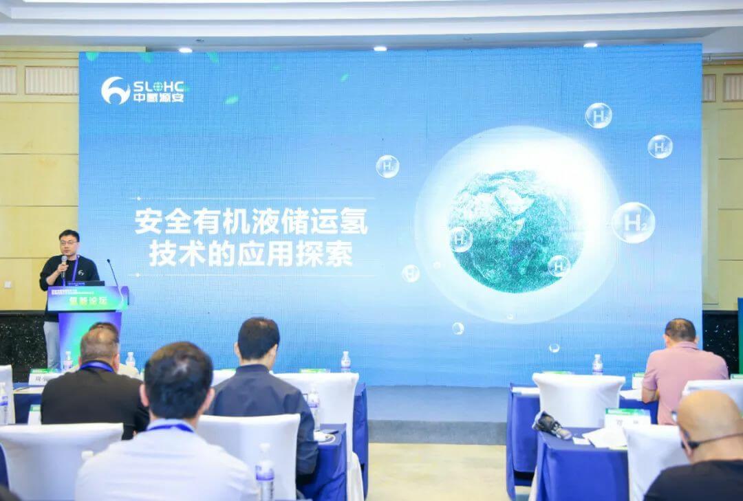 中氫源安出席首屆雙碳技術大會,助力實現(xiàn)碳中和!.jpg