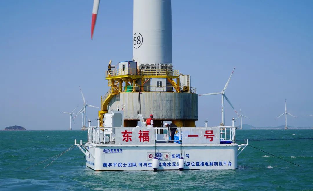 重磅！全球首次海上風電無淡化海水直接電解制氫在福建海試成功.jpg