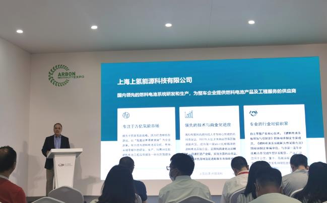上氫能源用綠色產(chǎn)品實(shí)踐向碳中和博覽會(huì)交出首份答卷-1.jpg