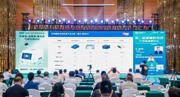 新源動(dòng)力亮相多場氫燃料電池高峰論壇-5.jpg