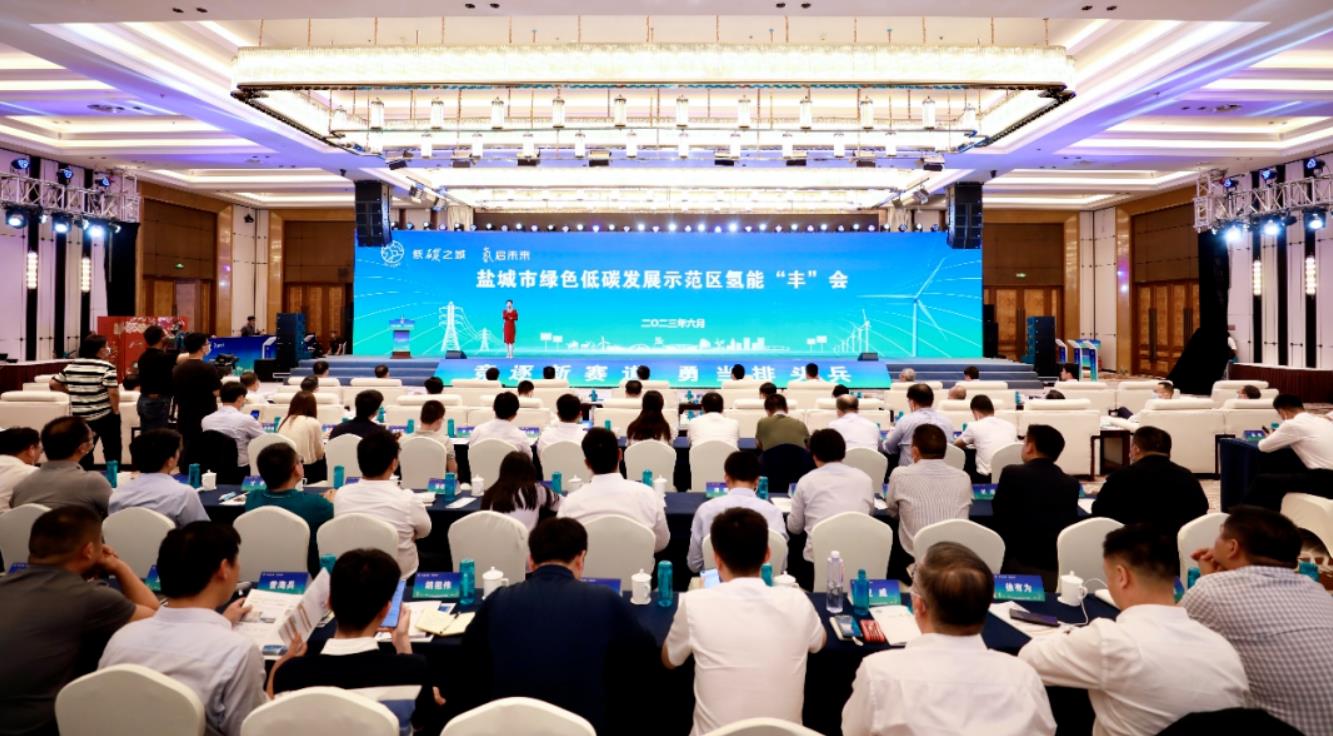 “低碳之城 氫啟未來”綠色低碳發(fā)展示范區(qū)氫能“豐”會在鹽城市舉行.jpg