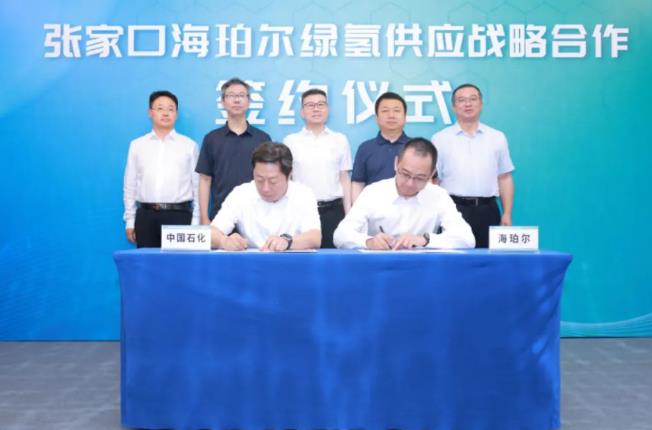中石化北京石油分公司與張家口海珀爾簽約.jpg