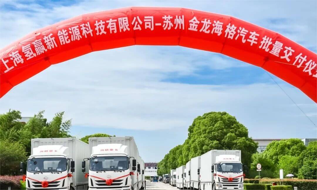 60輛蘇州金龍氫能物流車交付,捷氫科技穩(wěn)步推進(jìn)“揭榜掛帥”項(xiàng)目.jpg