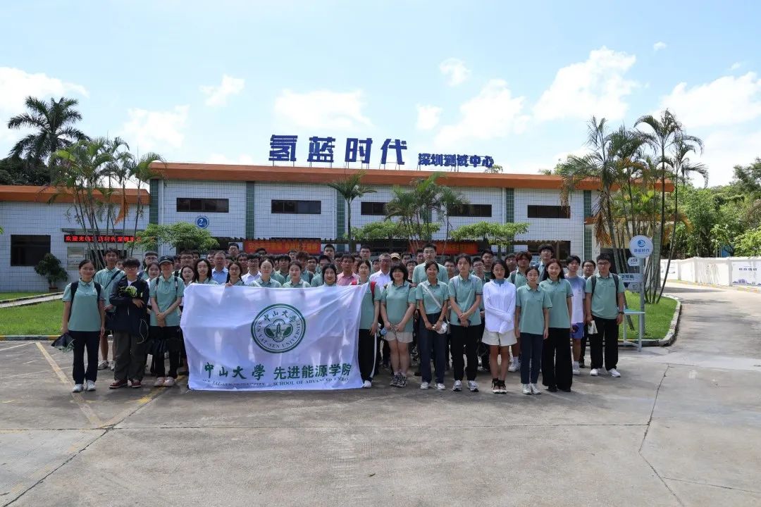 中山大學(xué)先進(jìn)能源學(xué)院赴氫藍(lán)時(shí)代參觀交流.jpg
