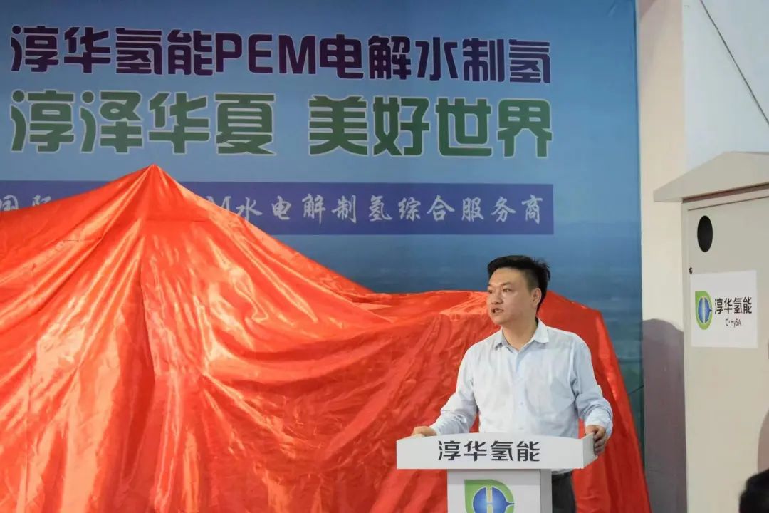 重磅!淳華氫能發(fā)布國內(nèi)首套自主研發(fā)生產(chǎn)的PEM制、儲、用一體化系統(tǒng)設(shè)備.jpg
