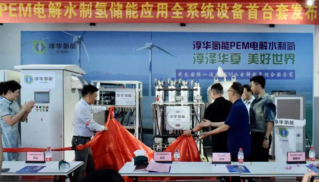 重磅!淳華氫能發(fā)布國內(nèi)首套自主研發(fā)生產(chǎn)的PEM制、儲、用一體化系統(tǒng)設(shè)備-1.jpg