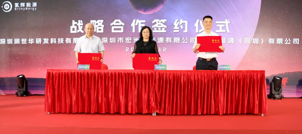 潤世華集 & 宏洲新能源 & 氫輝能源 戰(zhàn)略合作簽約.jpg