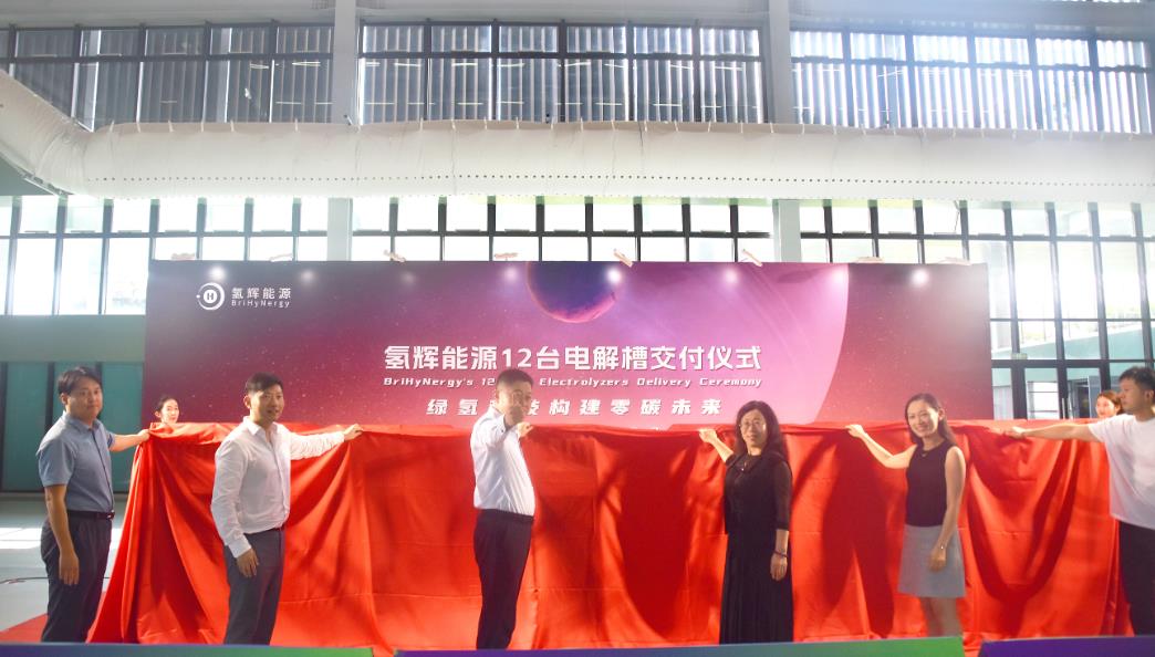 氫輝能源12臺50標(biāo)方3MW電解槽交付儀式.jpg