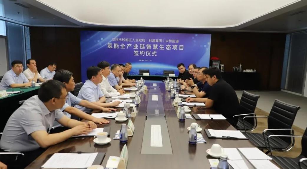 探索“氫經(jīng)濟(jì)”!氫能全產(chǎn)業(yè)鏈智慧生態(tài)項(xiàng)目正式簽約-1.jpg
