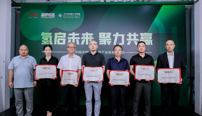 龍蟠氫能源榮獲“中國式現代化氫能產業體系示范企業”稱號.jpg