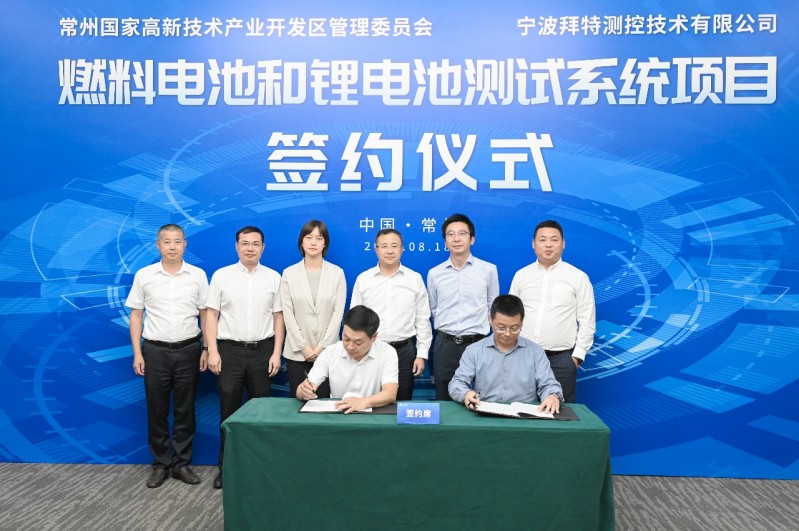 常州國家高新區(qū)簽約5億元燃料電池和鋰電池測試系統(tǒng)項目,沖刺GDP萬億之城.jpg