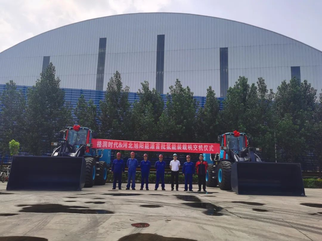格潤時代首批氫能裝載機交付.jpg