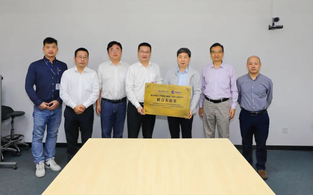 南方科技大學與氫藍時代合作共建聯(lián)合實驗室.jpg