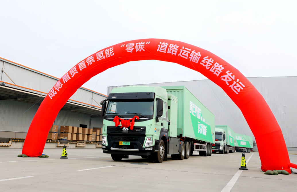 成德眉資首條氫能“零碳”道路運(yùn)輸線路.jpg